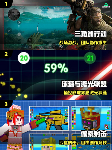 🔫2025最燃光枪游戏TOP榜💥截图2