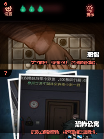 🔥2025高人气梦魇游戏合集！恐怖玩家必玩榜单😱截图4