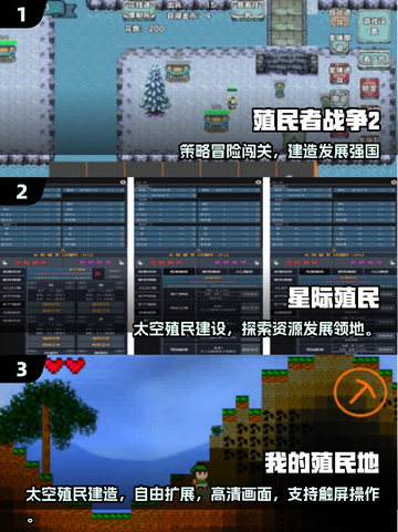 🔥2025最火殖民手游合集来了！🎮截图2