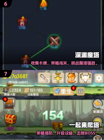 👸🏻爬塔解救公主！2025最🔥游戏排行💥截图4