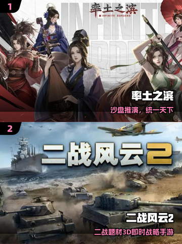 🔥2025最燃战争游戏TOP5💥截图2
