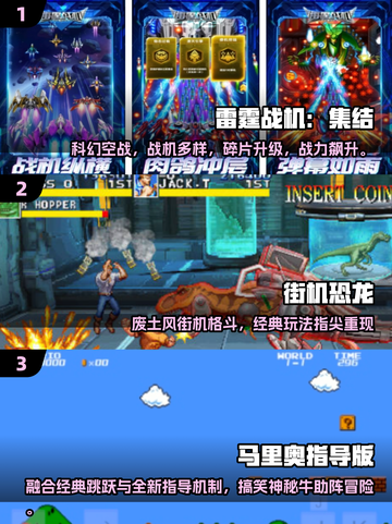  nostalgia暴击💥童年经典小游戏大揭秘！🎮截图2