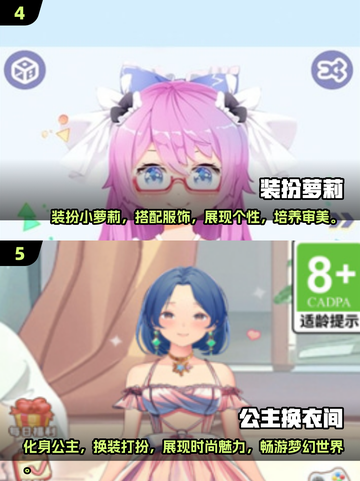 2025超🔥换装游戏推荐✨小孩玩到停不下来！截图3