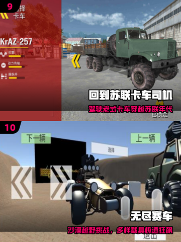 🚗2025最火驾驶手游Top10！🔥截图5