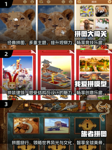 2025超有趣彩色拼图游戏推荐🔥玩到停不下来！截图2