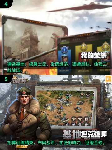 🔥2025必玩二战策略手游汇总🎉截图3
