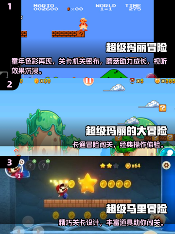 🎮2025超🔥趣味玛丽冒险游戏大公开！💥截图2