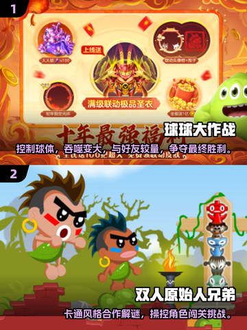 🔥2025最受欢迎双人联机游戏推荐✨截图3