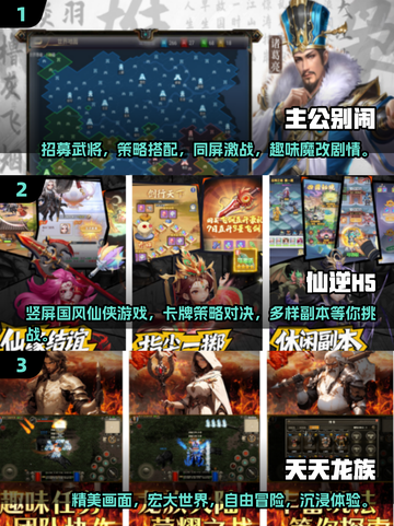 🔥2025年手游排行榜出炉！🔥超流行游戏等你来玩💡截图2