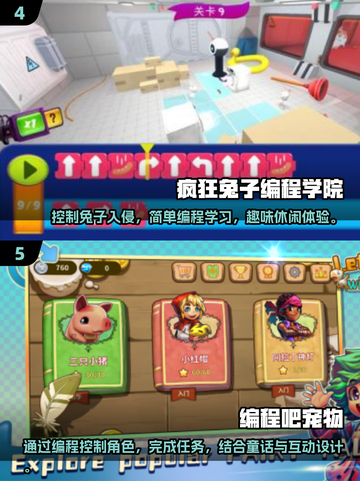2024必玩！✨超赞儿童编程游戏🔥宝爸宝妈快收藏！截图3