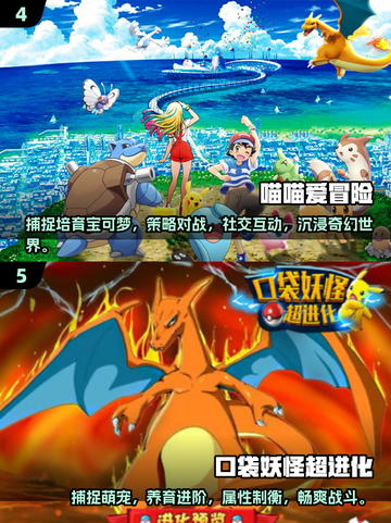 2025超燃宝可梦卡牌游戏🔥热门下载合集来啦！截图3
