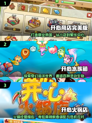 2025最🔥开心游戏榜单🎮轻松治愈系推荐✨截图2