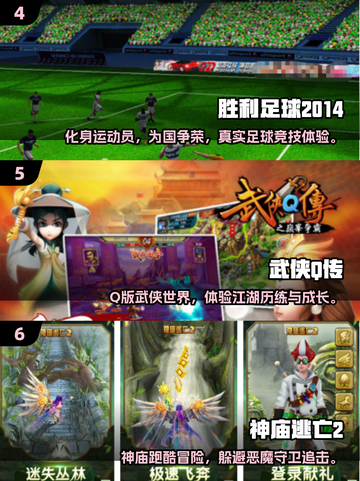 🔥2014网游TOP10榜单出炉！🎮截图3