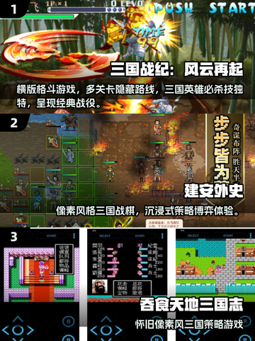 🔥2025免费三国单机游戏TOP榜💥🎮截图2
