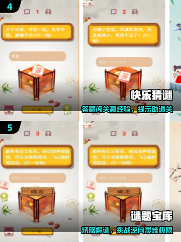 🔥2025最火猜人游戏TOP榜💥截图3