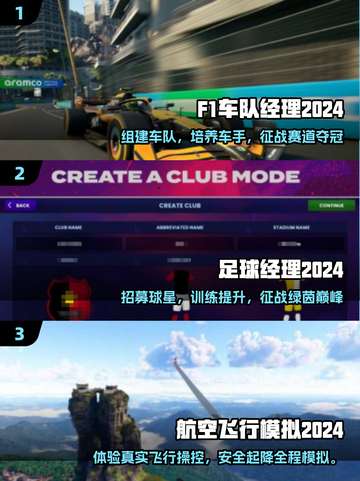🔥2024最火手游TOP榜出炉！🎮截图2
