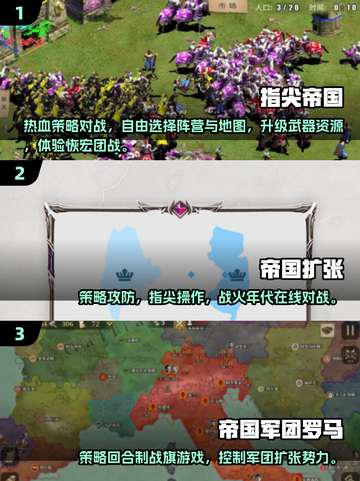 🎮国家崛起游戏TOP榜！2025最耐玩推荐🔥截图2