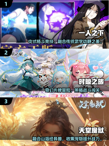 🎮男生必玩！2025最🔥游戏推荐清单来袭💥截图2