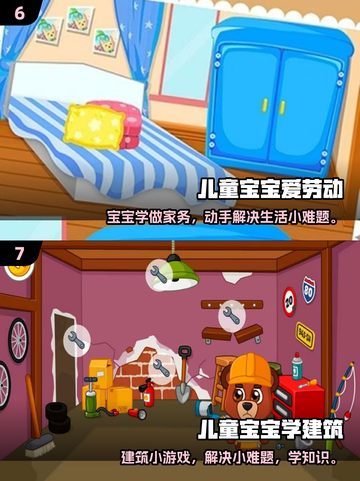 2025儿童挖掘机小游戏🔥益智游戏全收录💥截图4