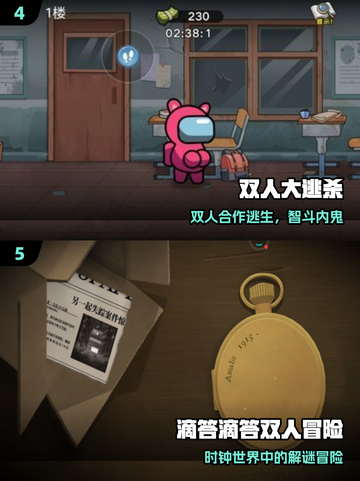 🔥2025双人同屏手游大爆发！🎮截图3