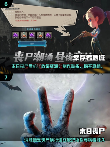 🔥2025必玩末日围城游戏大全🎉下载推荐截图4