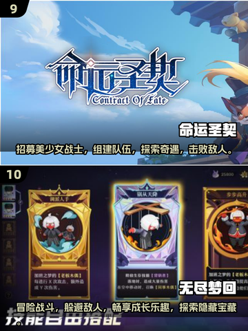 🔥2025必玩！动漫手游排行榜TOP10🎉截图5