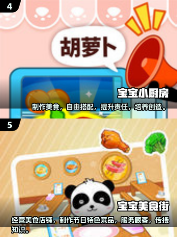 2025超🔥宝宝游戏大揭秘！好玩到停不下来🎉截图3