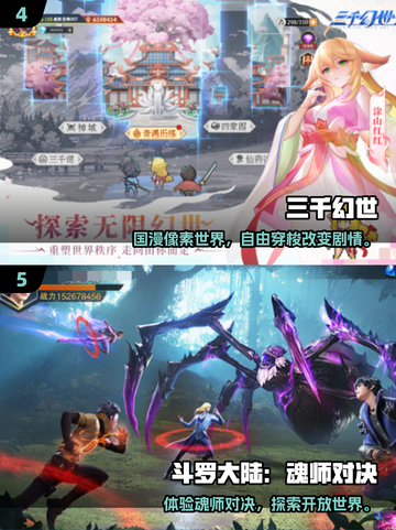 🔥2025超好玩回合制手游大推荐！🎮截图3