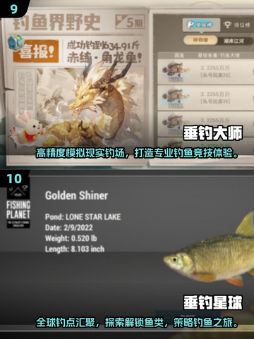 钓鱼达人必看！🌟2025超火儿童钓鱼游戏合集🐟截图5