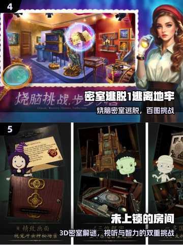 🔥锈湖全系列解谜游戏下载2025💥截图3