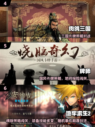 🔥2025十大肉鸽卡牌神作榜单揭晓！🎮截图3