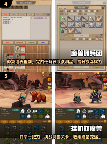 🔥2025必玩！免费魔兽手游推荐下载🔗截图3