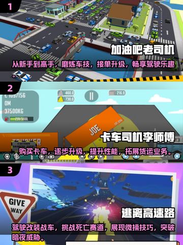😎2025必玩！超有趣安卓驾驶游戏合集🔥截图2