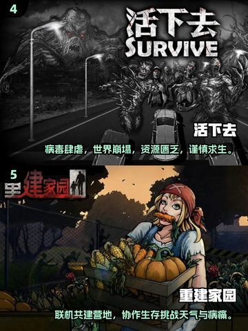 🔥2025超好玩的文字生存手游盘点📖截图3