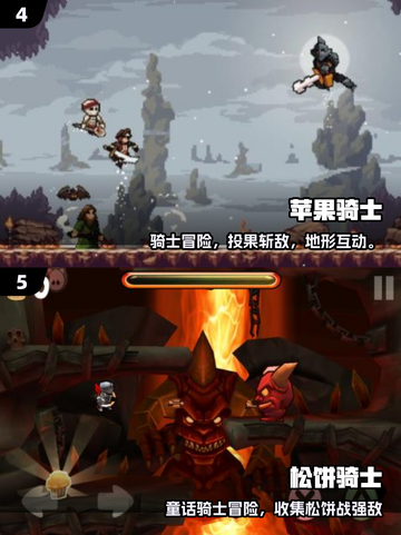 🔥2025最燃骑士单机游戏推荐🎮截图3