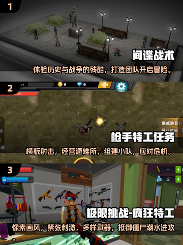 2025最🔥特工游戏汇总💥🎮截图2