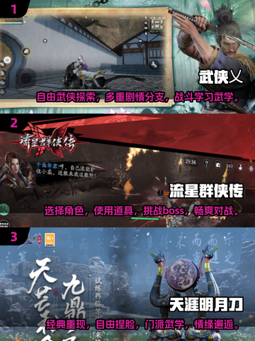 🔥2025必玩刀剑游戏下载推荐💥截图2