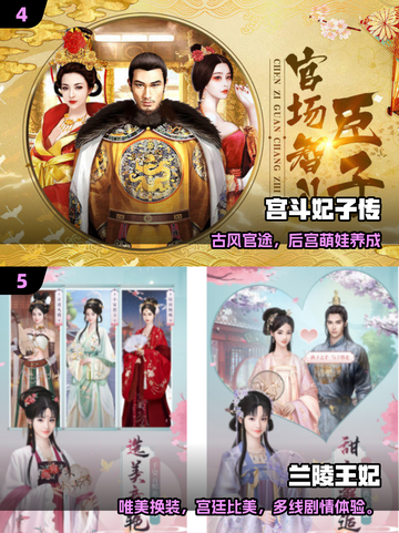 2025橙光宫斗游戏推荐👑🔥好玩到爆的小说改编宫斗游戏！截图3