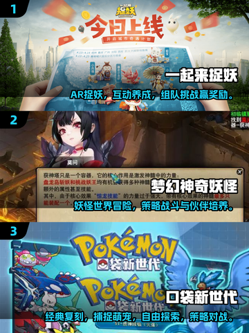 2025爆火抓宠游戏盘点🎮经典推荐一网打尽！截图2