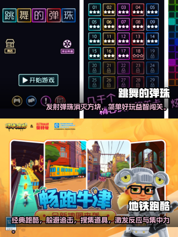 提升专注力🎉2023有趣游戏合集排行榜截图3