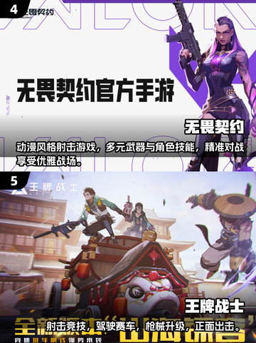 🔥2024必玩FPS枪战手游合集💥让你肾上腺素飙升！截图3