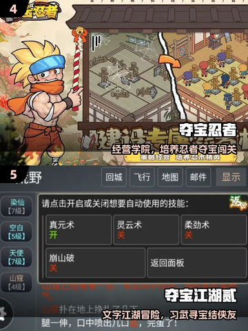 🔥2025最火夺宝游戏TOP5💥截图3