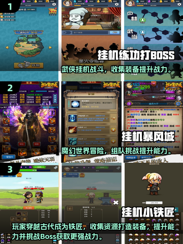 🔥2025懒人必备！超耐玩挂机游戏大公开🎮截图2