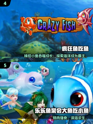 🔥2025最火鱼吃鱼游戏大揭秘！🌊🎮截图3