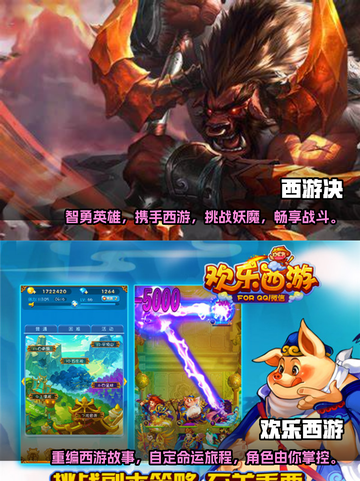 🔥2024必玩西游回合制游戏大全🎮截图3