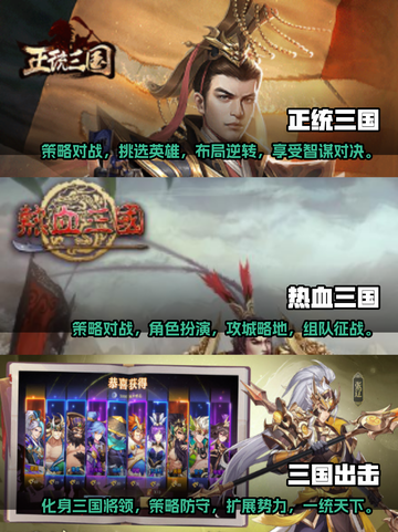 2025年必玩🔥三国手游排行榜💥截图2
