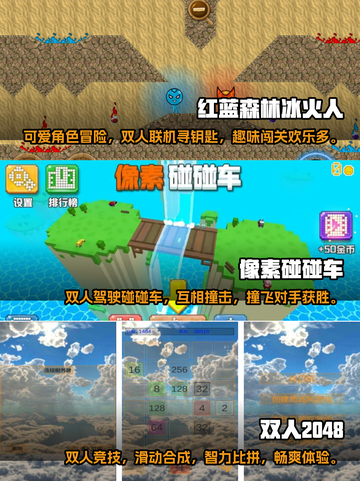 🔥2023超火免费双人联机手游推荐🎮截图2
