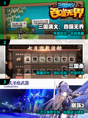 🔥男生必玩40款神作曝光！🎮截图2