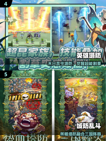 🔥2025最火塔防TOP榜🏆截图3