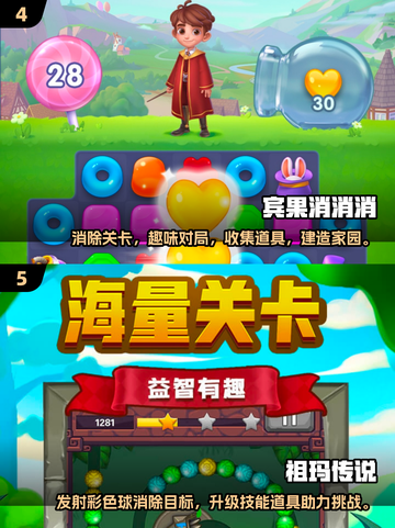 🔥2025超火免费消除游戏推荐✨玩到停不下来！截图3